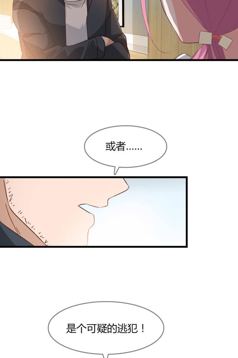 《总裁大人的甜蜜小女巫》疑惑 第32页