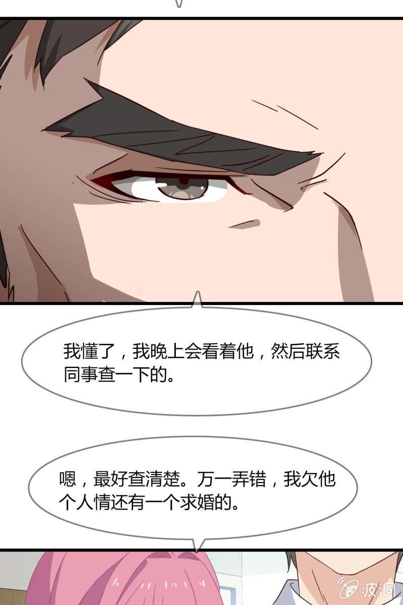 《总裁大人的甜蜜小女巫》疑惑 第33页