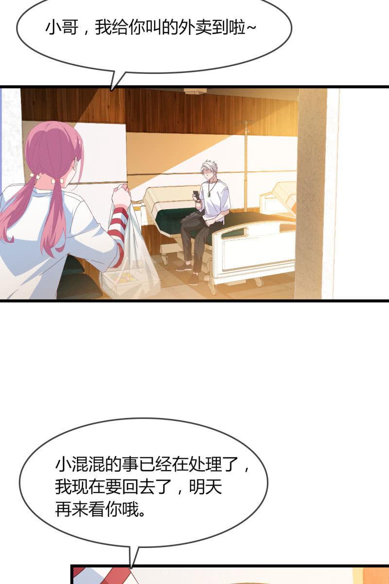 《总裁大人的甜蜜小女巫》疑惑 第3页