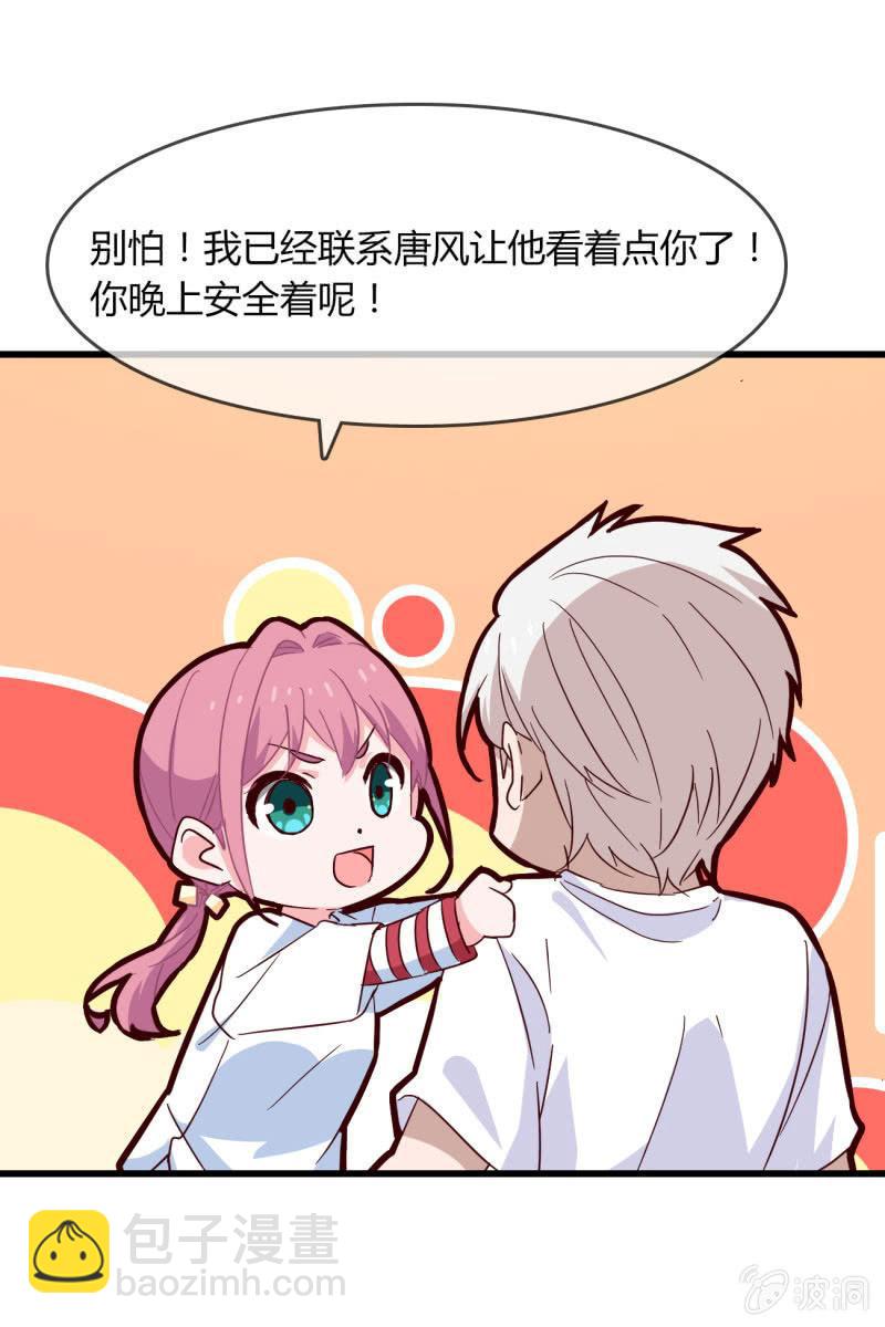 《总裁大人的甜蜜小女巫》疑惑 第9页