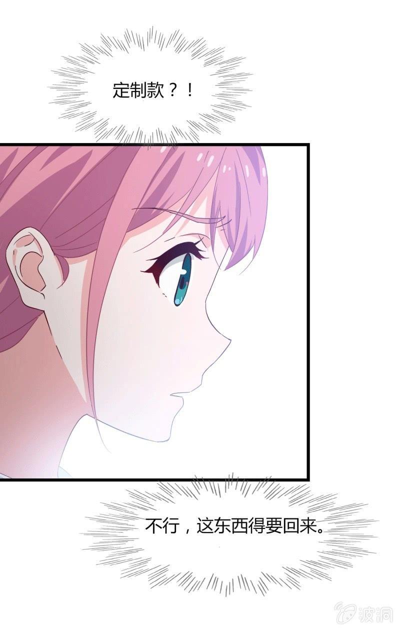 《总裁大人的甜蜜小女巫》麻烦 第13页