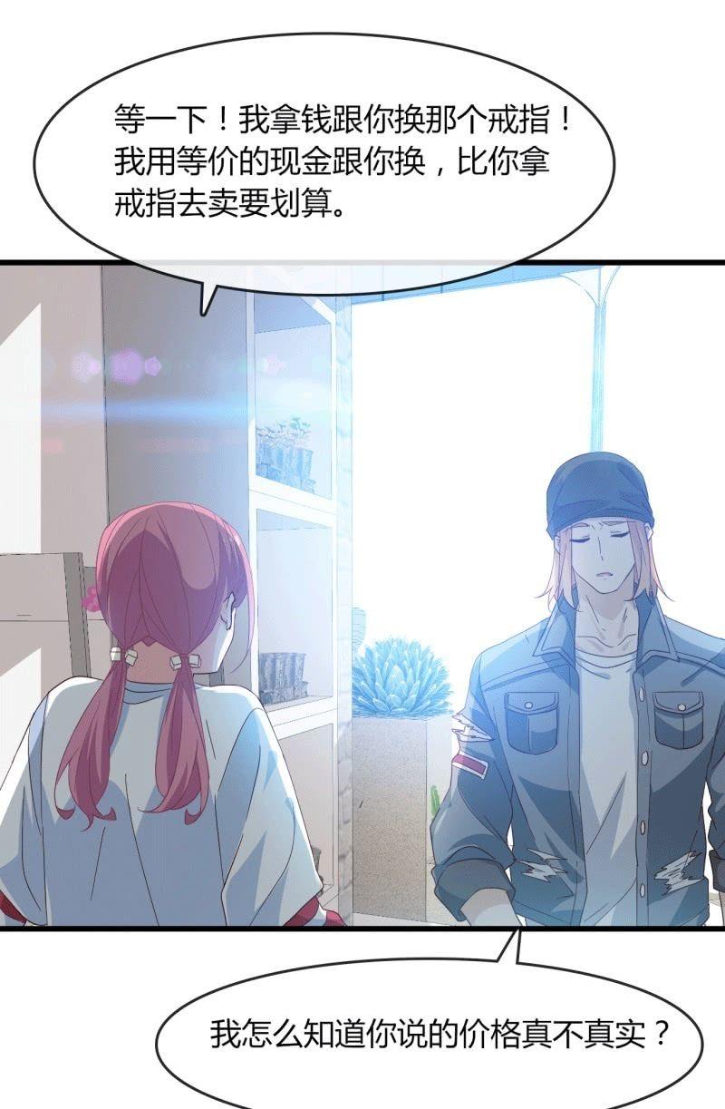《总裁大人的甜蜜小女巫》麻烦 第14页