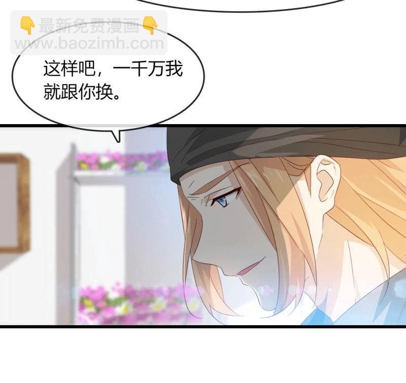 《总裁大人的甜蜜小女巫》麻烦 第15页