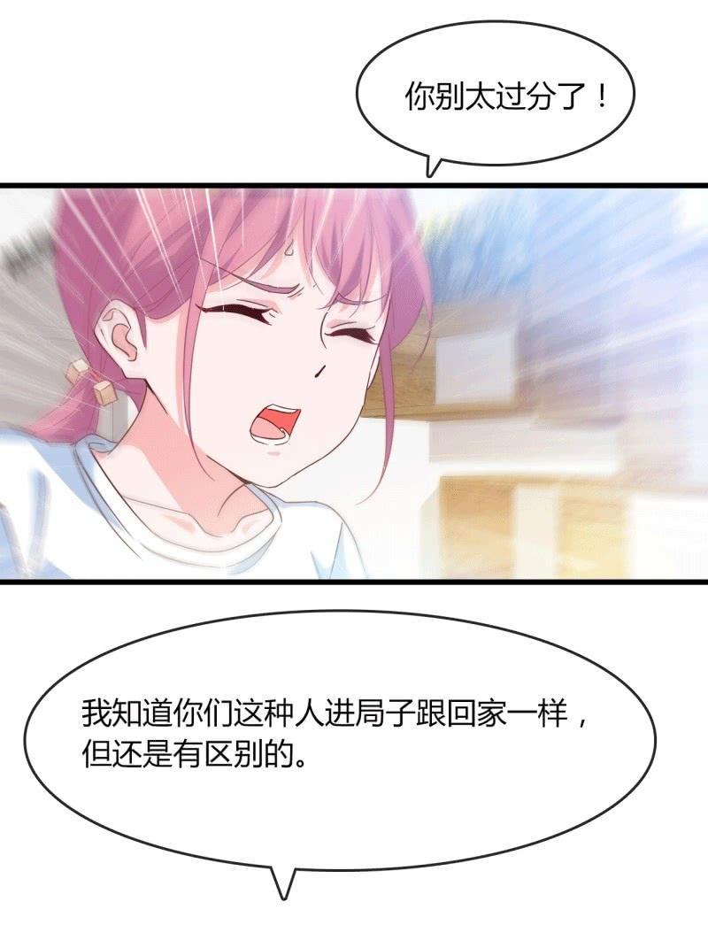 《总裁大人的甜蜜小女巫》麻烦 第16页