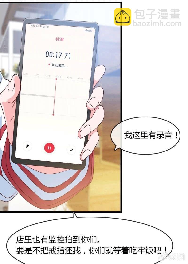 《总裁大人的甜蜜小女巫》麻烦 第17页