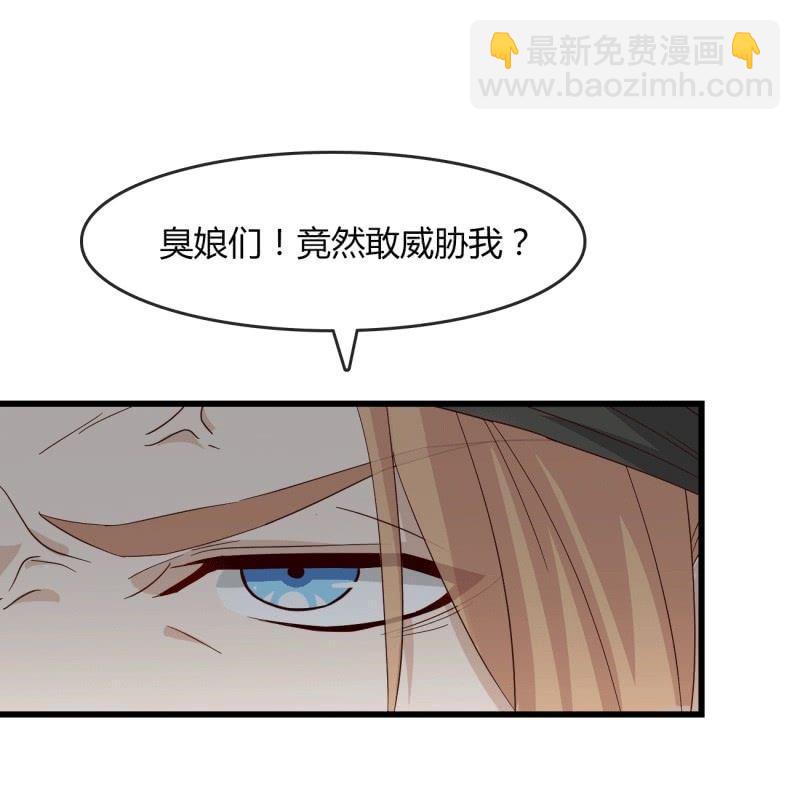 《总裁大人的甜蜜小女巫》麻烦 第19页