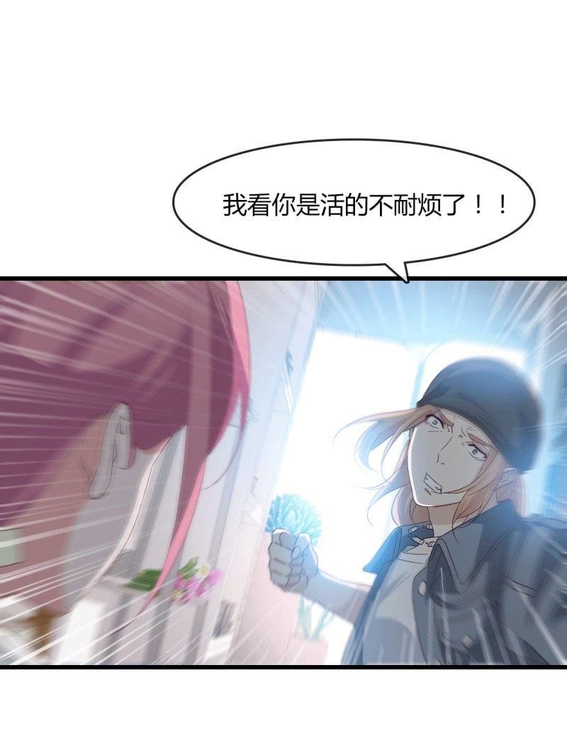 《总裁大人的甜蜜小女巫》麻烦 第20页