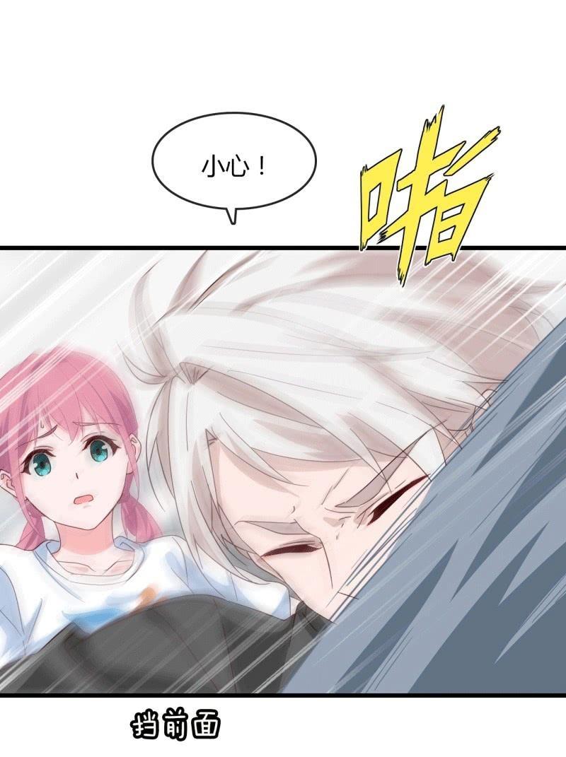 《总裁大人的甜蜜小女巫》麻烦 第22页