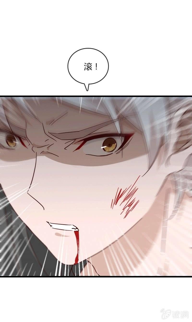 《总裁大人的甜蜜小女巫》麻烦 第25页