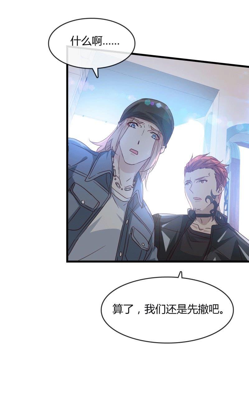《总裁大人的甜蜜小女巫》麻烦 第26页