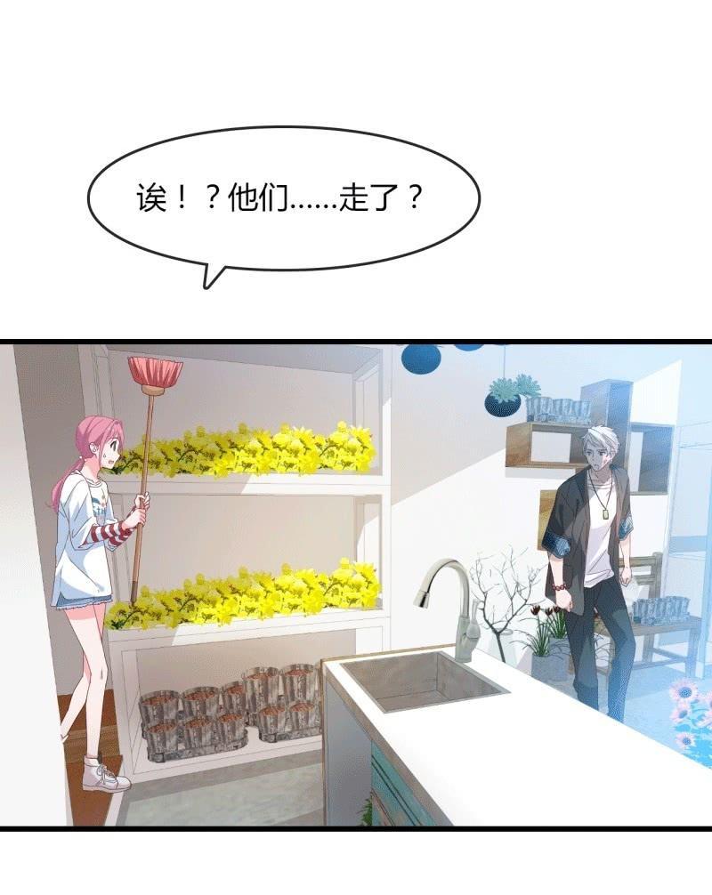 《总裁大人的甜蜜小女巫》麻烦 第30页