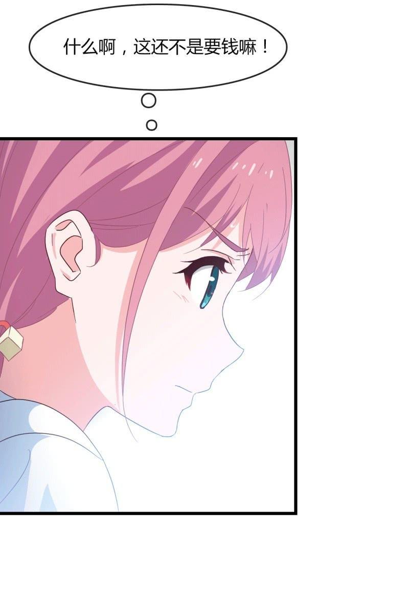 《总裁大人的甜蜜小女巫》麻烦 第4页