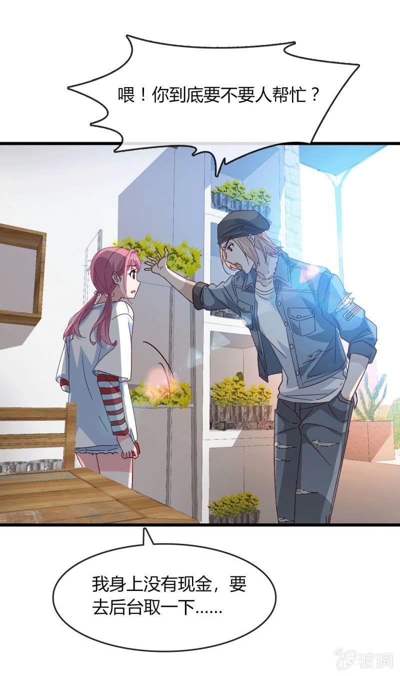 《总裁大人的甜蜜小女巫》麻烦 第5页