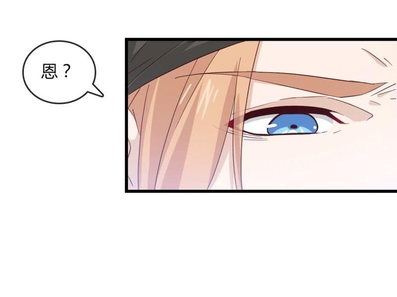 《总裁大人的甜蜜小女巫》麻烦 第6页