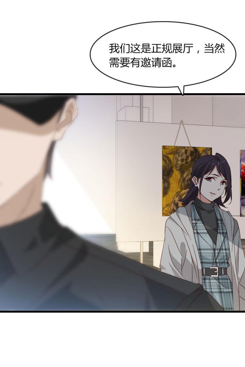 《总裁大人的甜蜜小女巫》矛盾 第10页