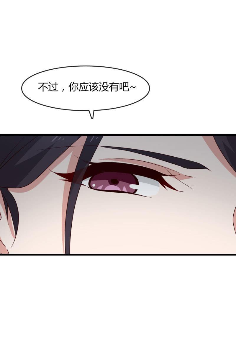 《总裁大人的甜蜜小女巫》矛盾 第11页