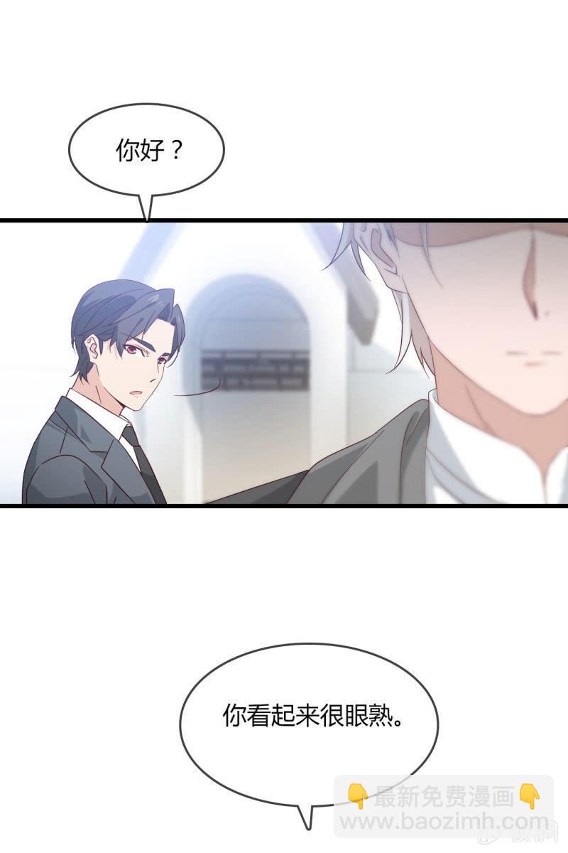 《总裁大人的甜蜜小女巫》矛盾 第17页
