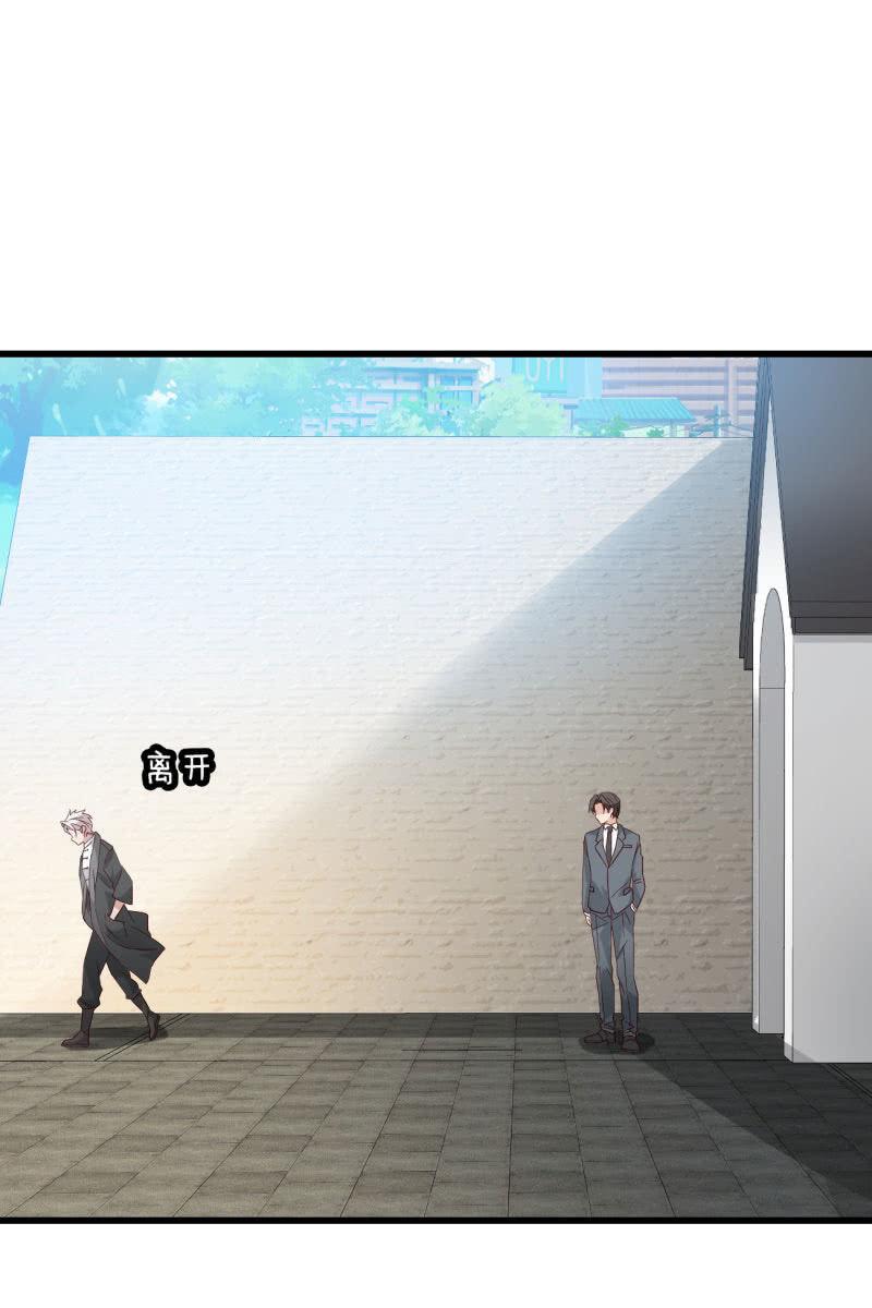 《总裁大人的甜蜜小女巫》矛盾 第20页