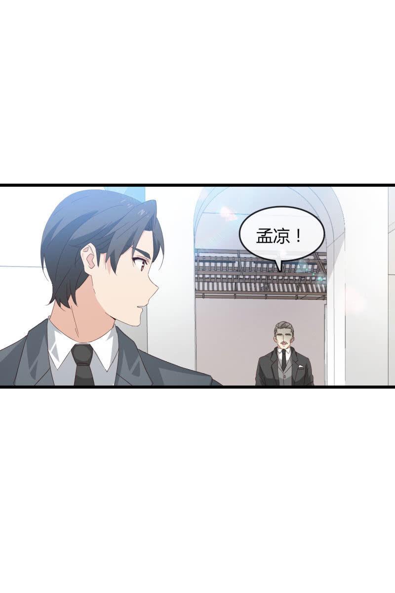 《总裁大人的甜蜜小女巫》矛盾 第22页
