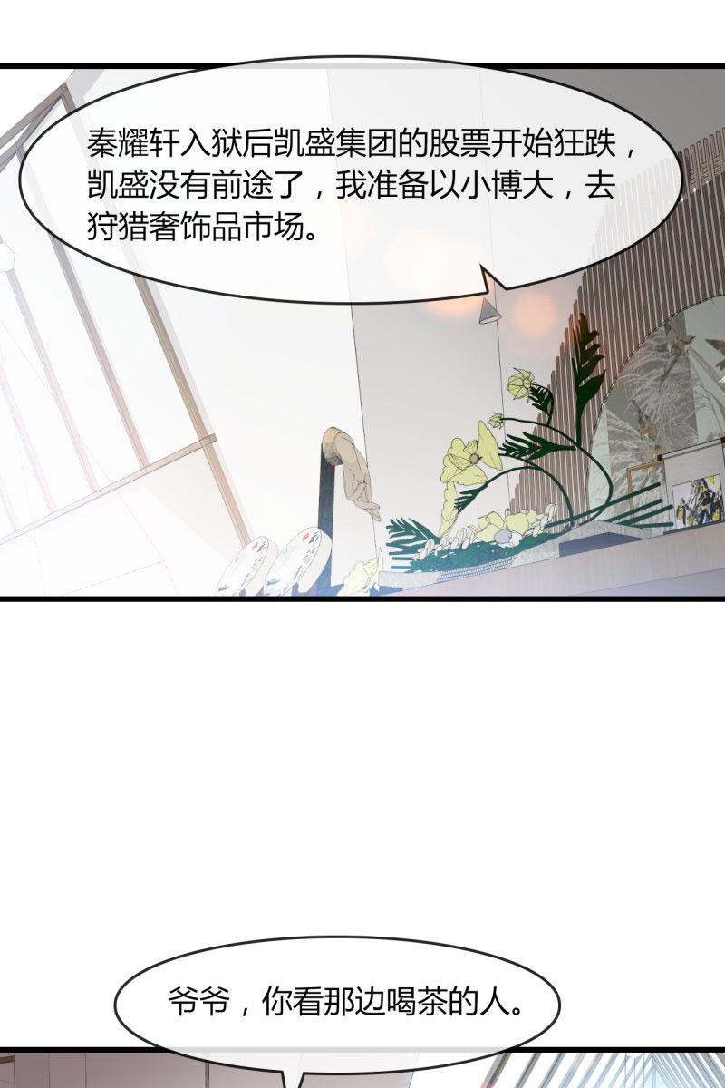 《总裁大人的甜蜜小女巫》矛盾 第24页