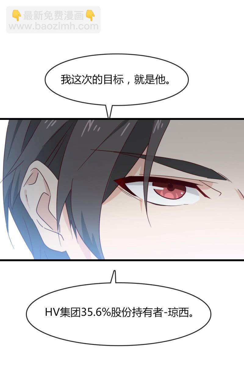 《总裁大人的甜蜜小女巫》矛盾 第26页