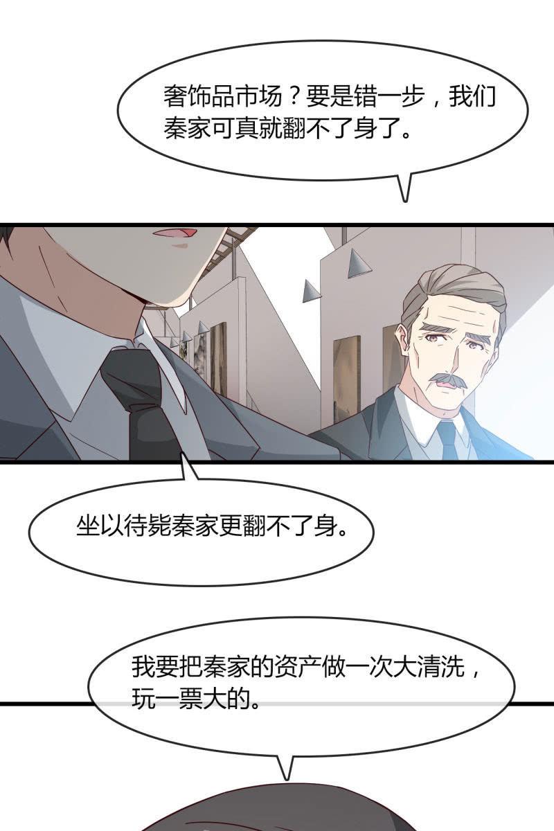 《总裁大人的甜蜜小女巫》矛盾 第28页