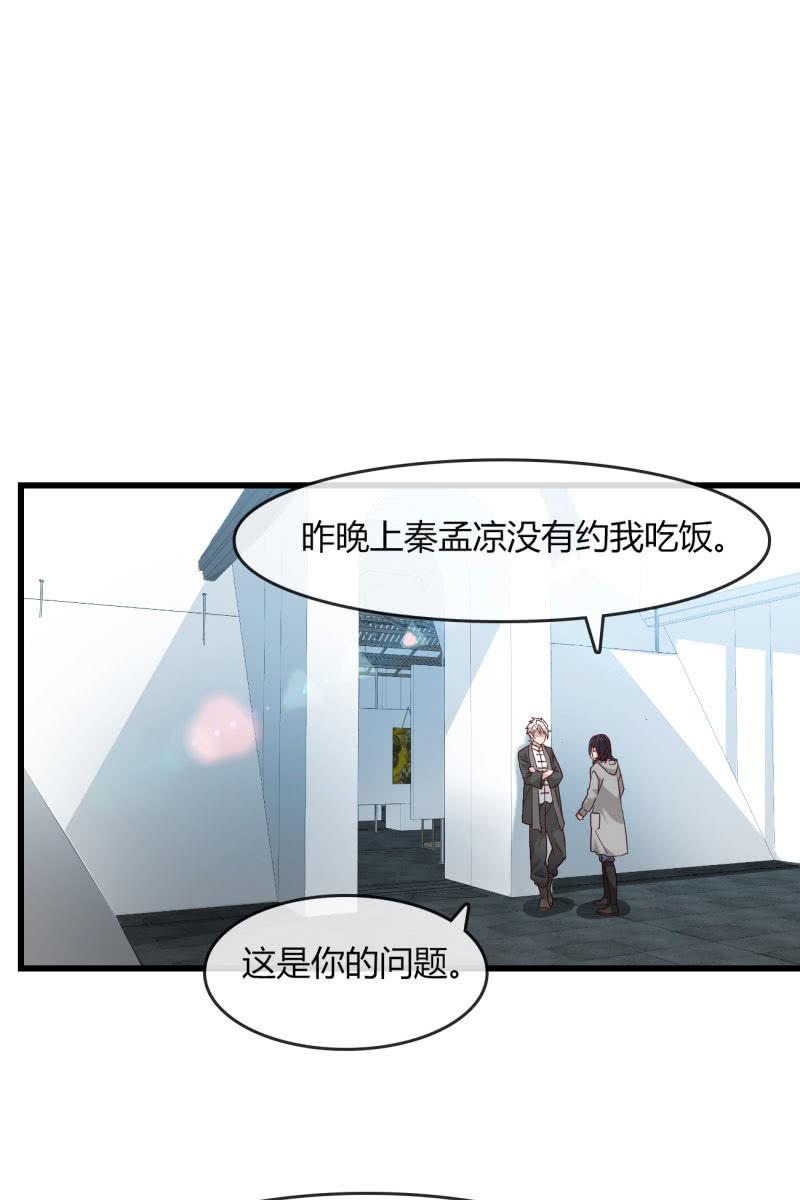 《总裁大人的甜蜜小女巫》矛盾 第3页