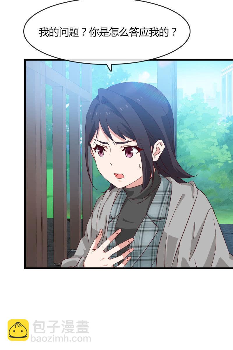 《总裁大人的甜蜜小女巫》矛盾 第4页