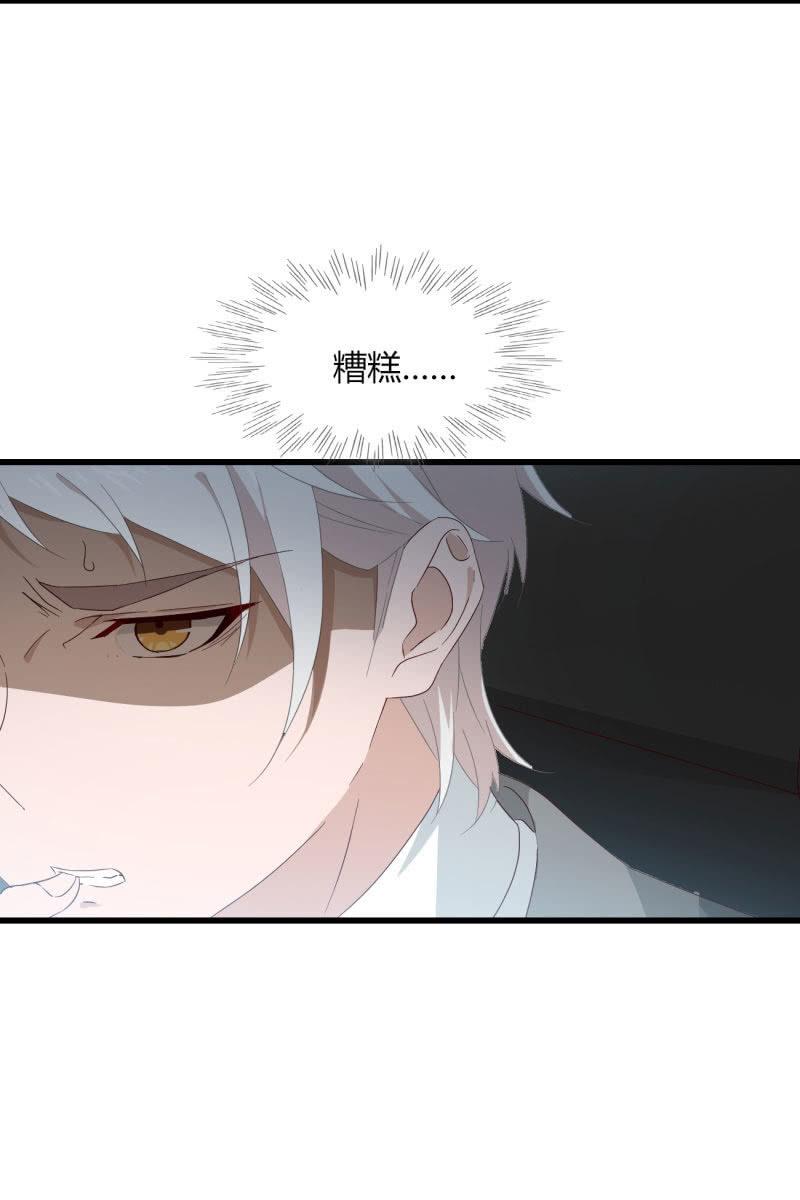 《总裁大人的甜蜜小女巫》危机 第15页