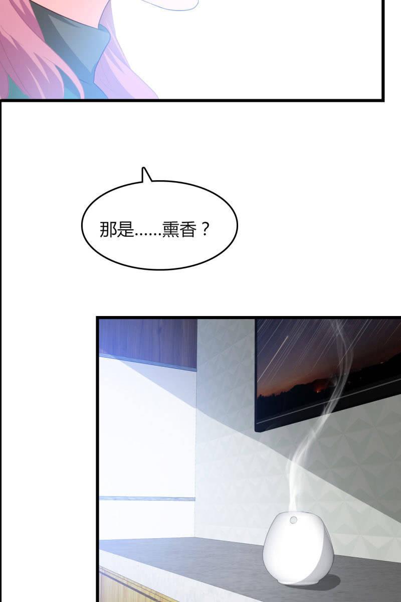 《总裁大人的甜蜜小女巫》危机 第20页