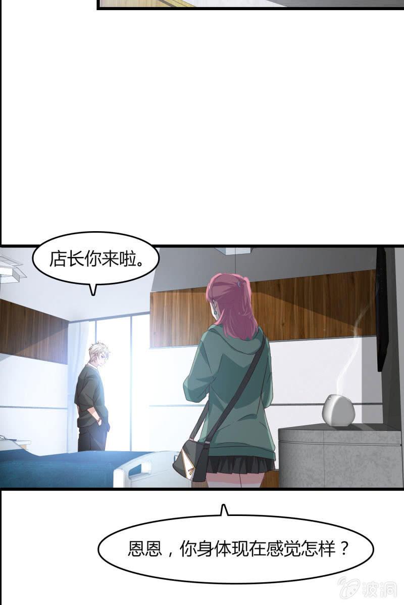 《总裁大人的甜蜜小女巫》危机 第21页