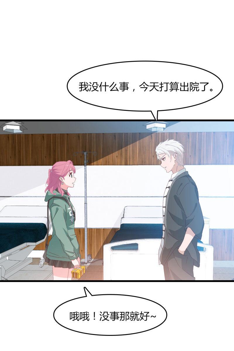 《总裁大人的甜蜜小女巫》危机 第22页