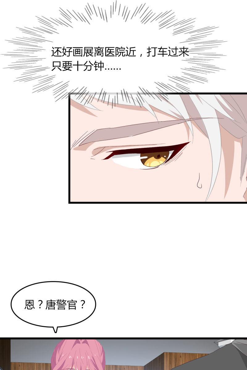 《总裁大人的甜蜜小女巫》危机 第23页