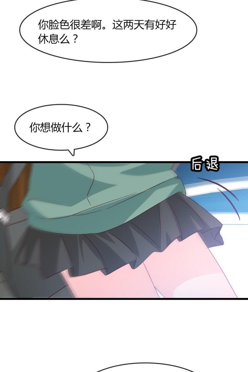 《总裁大人的甜蜜小女巫》危机 第28页