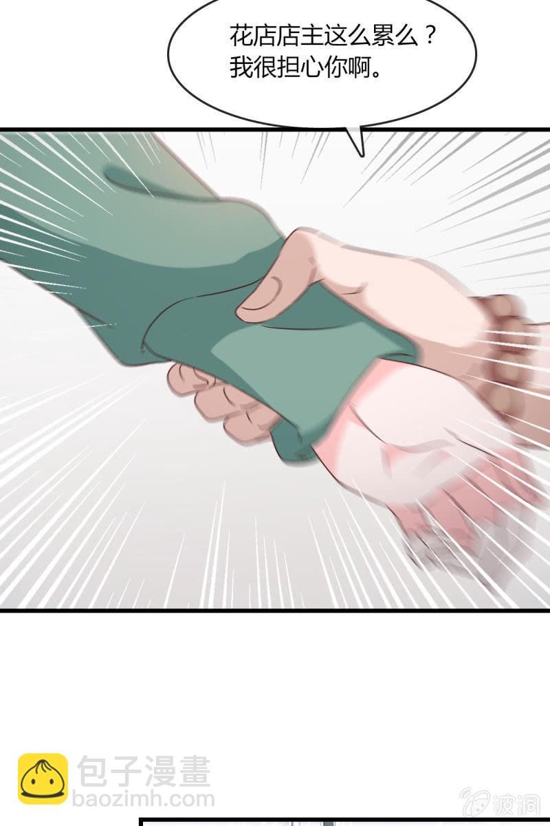 《总裁大人的甜蜜小女巫》危机 第29页