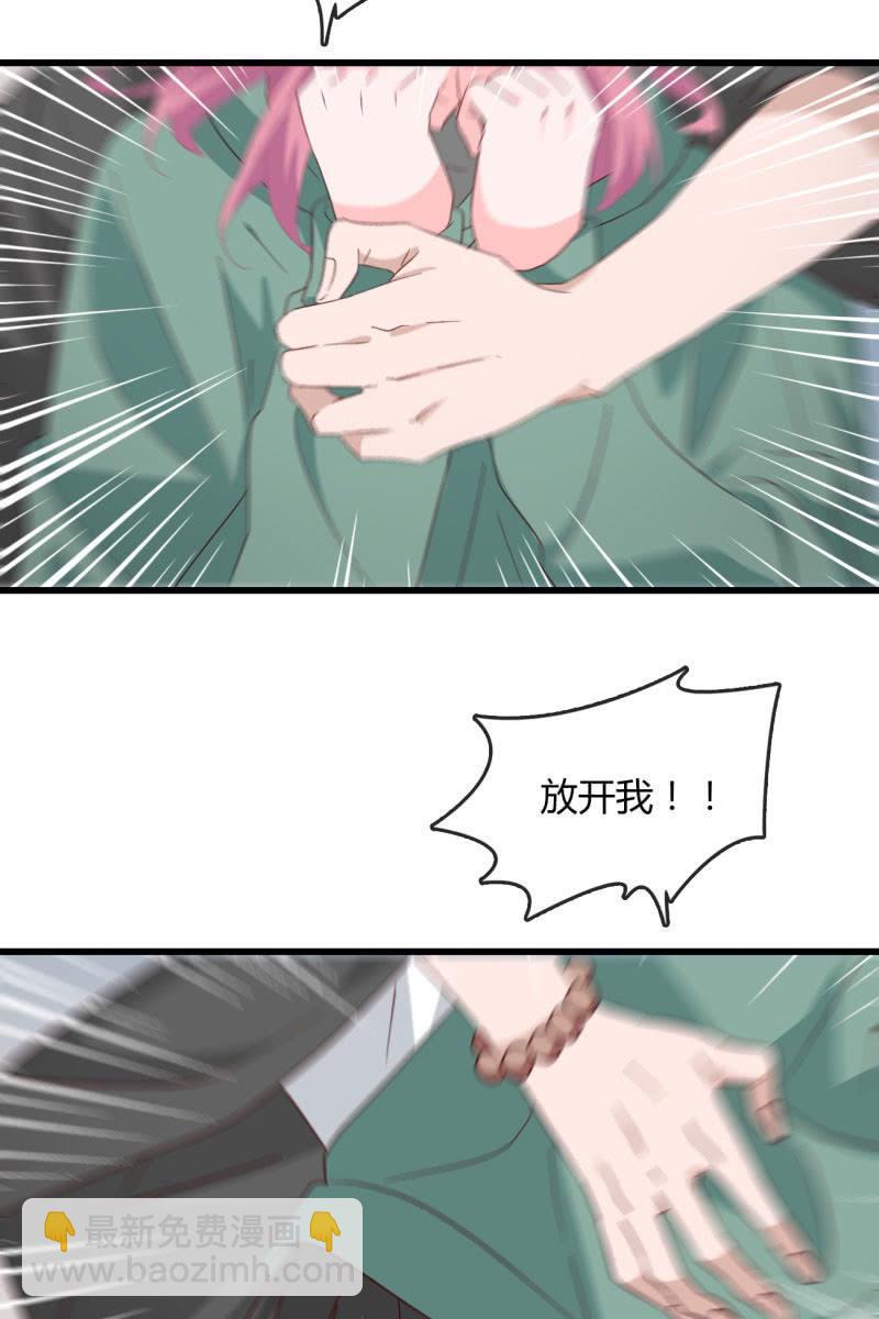《总裁大人的甜蜜小女巫》危机 第31页