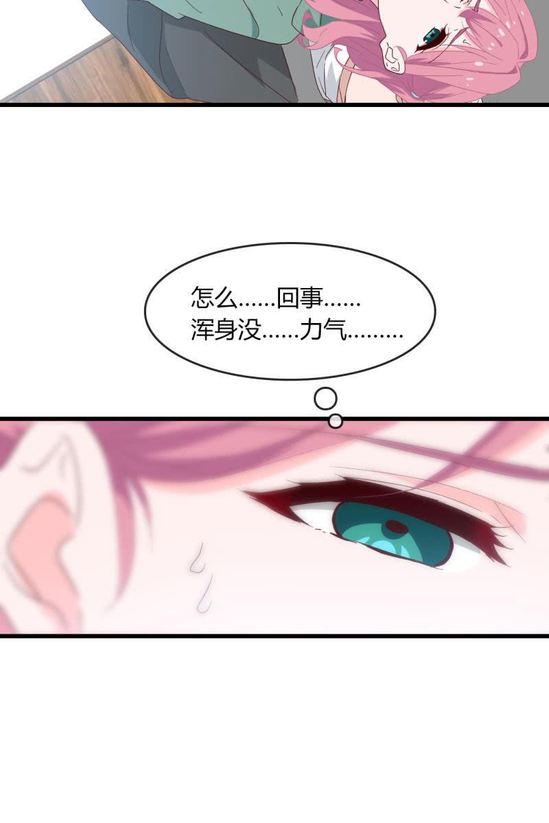 《总裁大人的甜蜜小女巫》危机 第35页