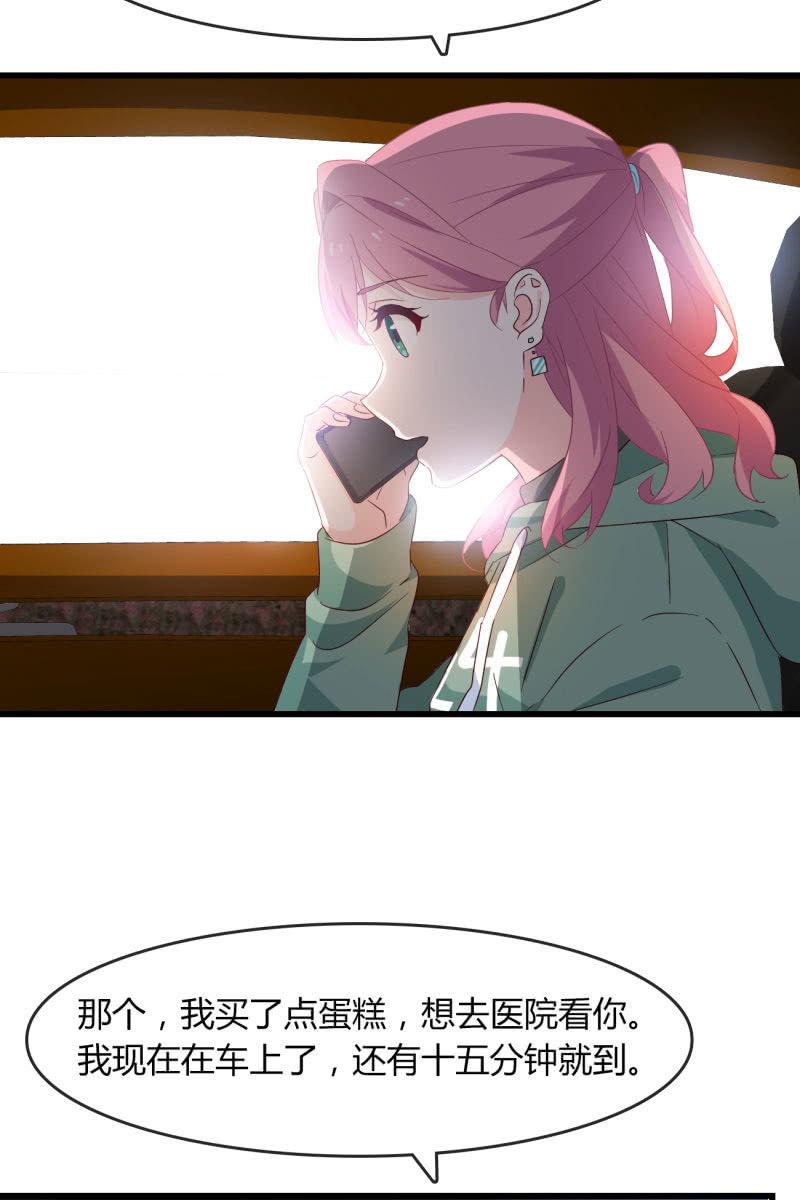 《总裁大人的甜蜜小女巫》危机 第3页
