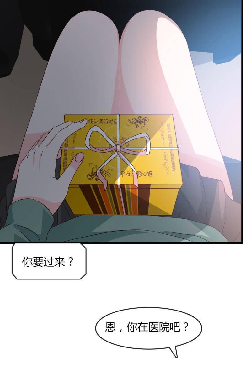 《总裁大人的甜蜜小女巫》危机 第4页