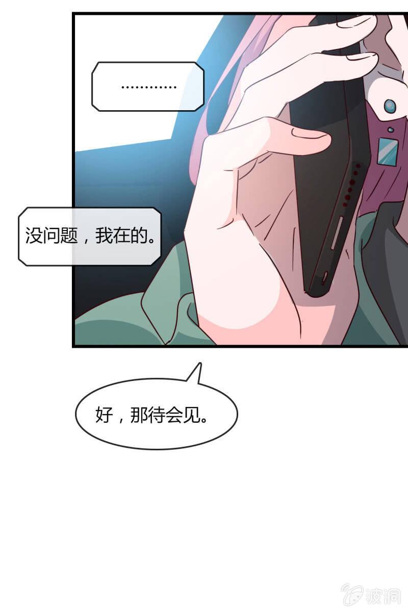 《总裁大人的甜蜜小女巫》危机 第5页