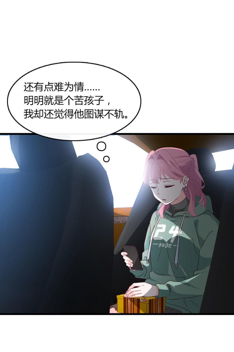 《总裁大人的甜蜜小女巫》危机 第7页