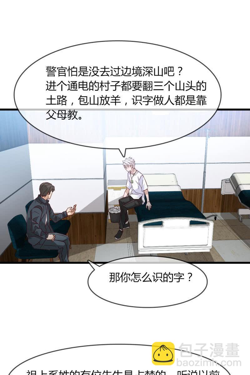 《总裁大人的甜蜜小女巫》来历 第23页