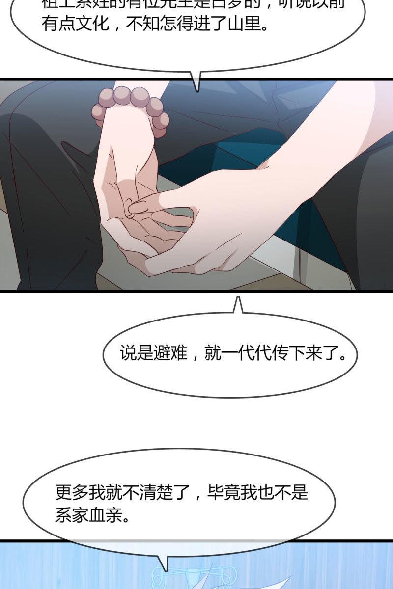 《总裁大人的甜蜜小女巫》来历 第24页