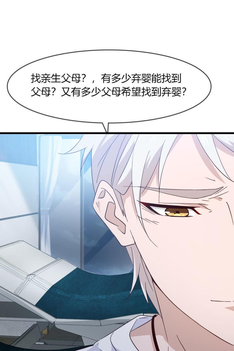 《总裁大人的甜蜜小女巫》来历 第28页