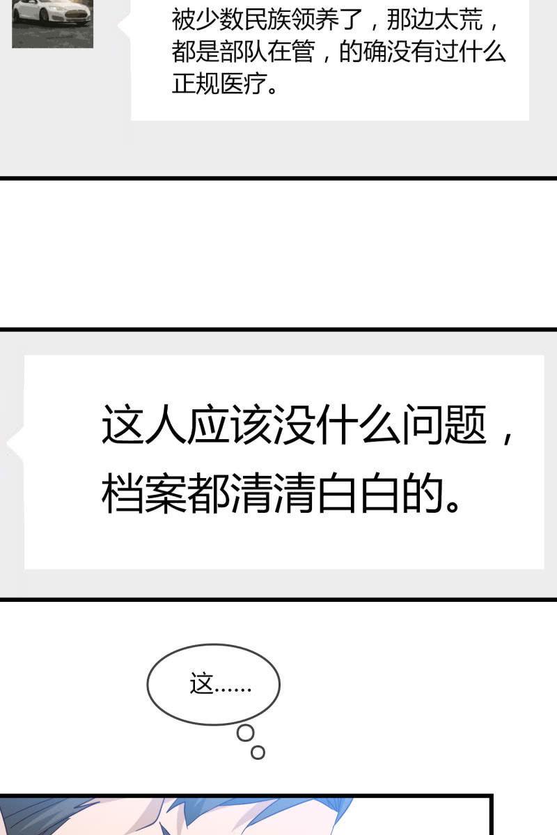 《总裁大人的甜蜜小女巫》来历 第31页