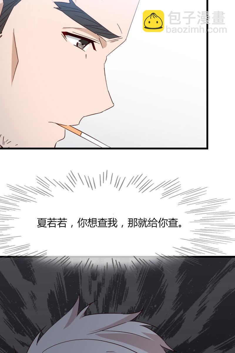 《总裁大人的甜蜜小女巫》来历 第32页