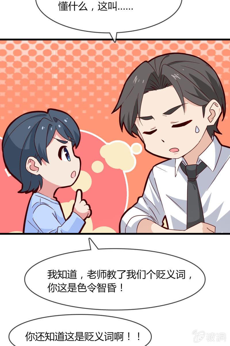 《总裁大人的甜蜜小女巫》来历 第9页