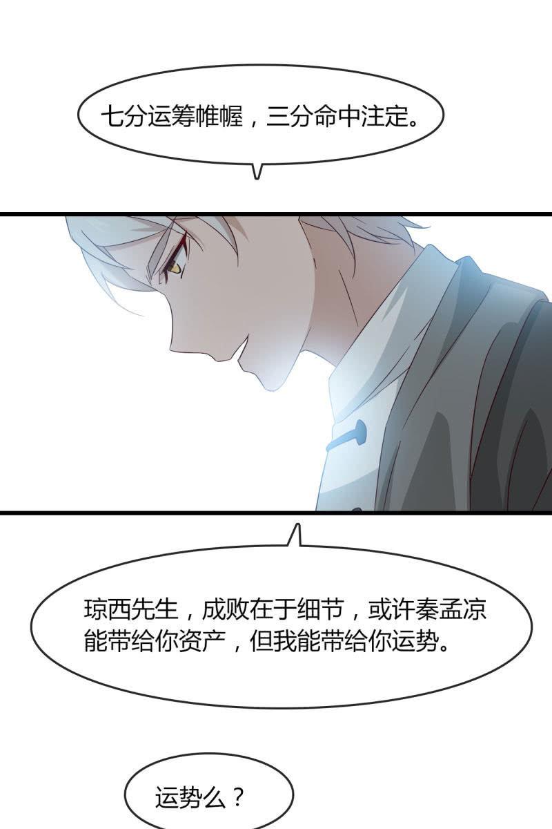 《总裁大人的甜蜜小女巫》嘘 第11页