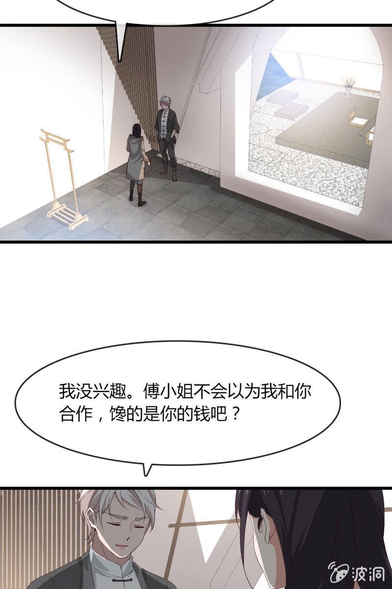《总裁大人的甜蜜小女巫》嘘 第17页