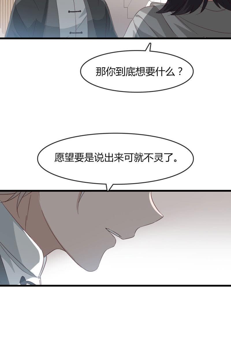 《总裁大人的甜蜜小女巫》嘘 第18页